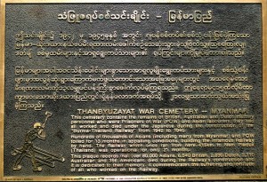 သံဖြူဇရပ် ဓနသဟာယ စစ်သင်းချိုင်းဖြစ်တည်ရာဝမ်းနည်းမှတ်တမ်းတစ်ခု