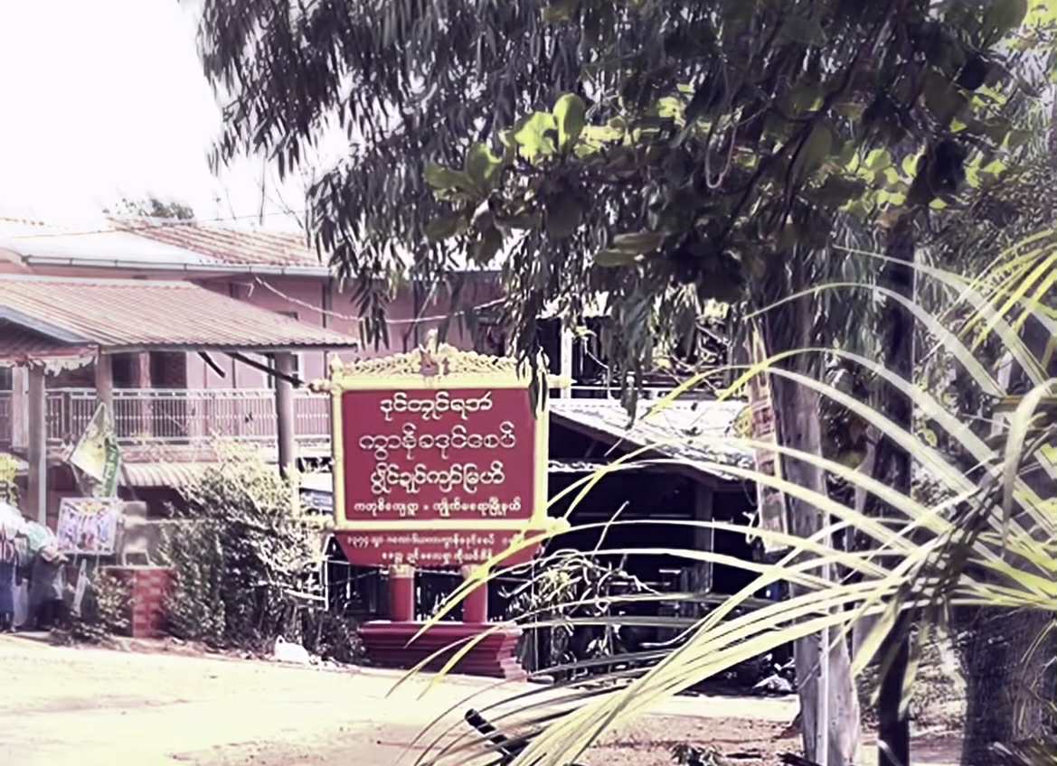 ကတုံစိကျေးရွာ နေအိမ်များအတွင်း သိုလှောင်ထားသည့် ထိုင်းကုန်ပစ္စည်းများကို စစ်ကော်မရှင်တပ်ဖွဲ့သိမ်းဆည်း