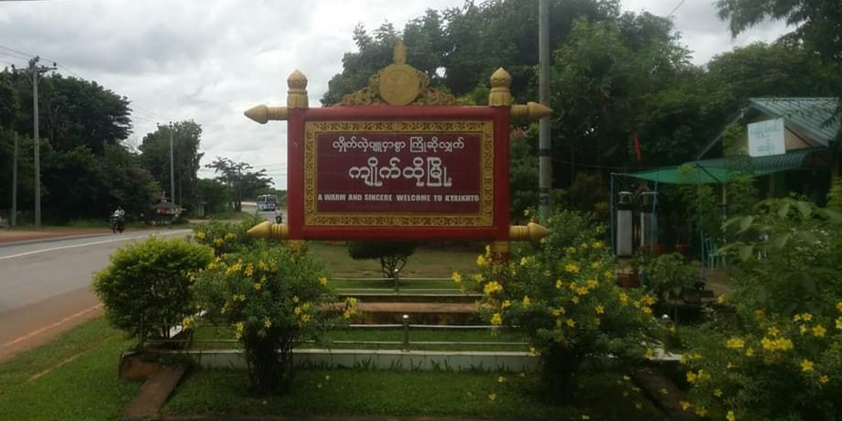 ကျိုက်ထိုတွင် စစ်တပ် လက်နက်ကြီး ပစ်ခတ်မှုကြောင့် နှစ်ရက်အတွင်း အရပ်သား ၂ ဦးသေဆုံး၊ သုံးဦး ဒဏ်ရာရ