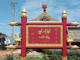 လမိုင်းမြို့တွင် စည်ပင်ဝန်ထမ်းတစ်ဦးကို လက်နက်ကိုင်အဖွဲ့တစ်ခုက ဖမ်းဆီးသွားဟုဆို